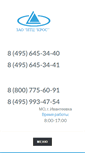 Mobile Screenshot of itc-kros.ru